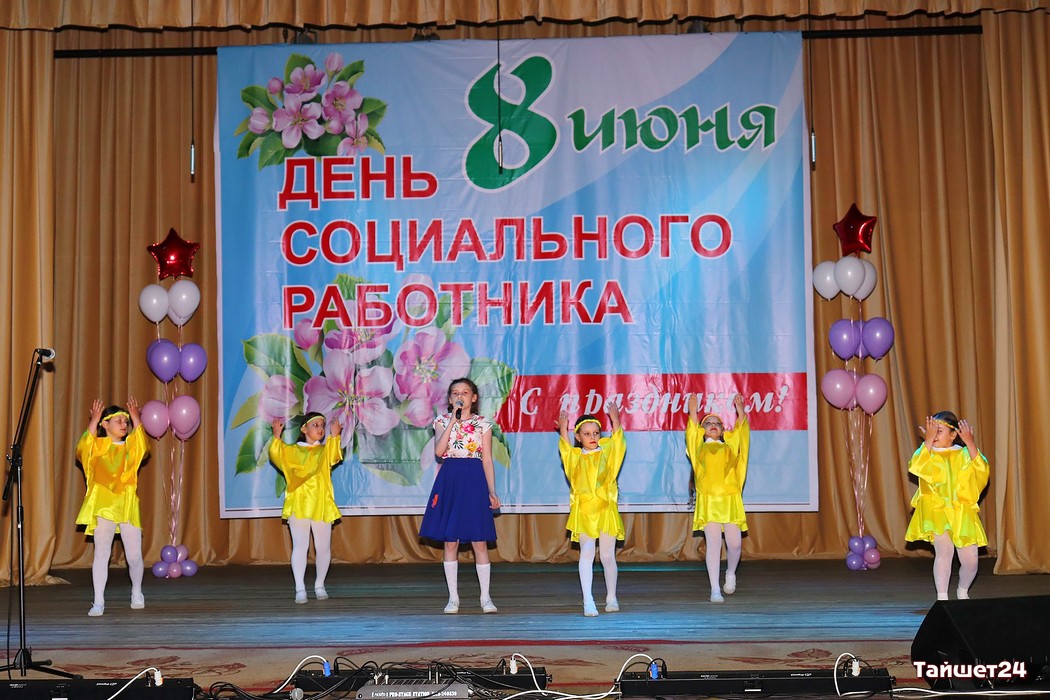 Мэр Тайшетского района поздравляет социальных работников с праздником