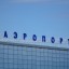Житель Магадана получил условный срок за ложное сообщение о бомбе в аэропорту Иркутска