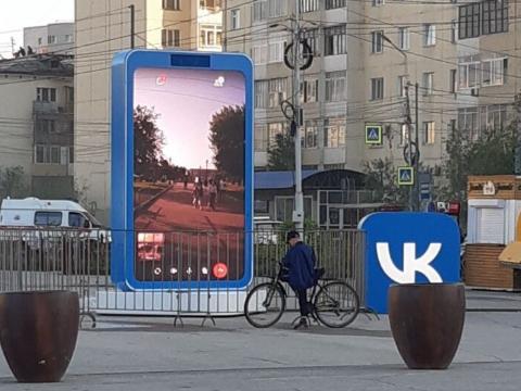 В Якутске на площади установили гигантский мобильный телефон