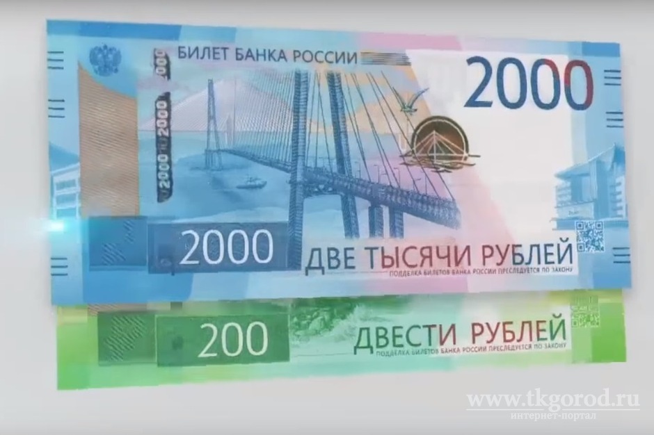 В СМИ появились сообщения об отказах принимать к оплате новые купюры в 200 и 2000 рублей