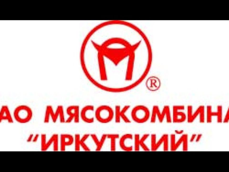 Мясокомбинат "Иркутский" признали банкротом и ввели процедуру конкурсного производства