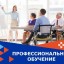 Более 1600 жителей Иркутской области приняли участие в проекте «Содействие занятости»