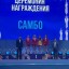 Спортсмены из Иркутской области заняли второе место на всероссийских играх Александра Невского