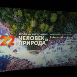 В Иркутске открылся кинофестиваль «Человек и природа»