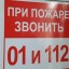 В иркутском ТЦ произошло ложное срабатывание пожарной сигнализации