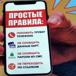 Мошенники уговорили жительницу Иркутской области утопить свой мобильник