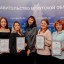 В Иркутской области наградили победителей регионального этапа международной премии #МЫВМЕСТЕ