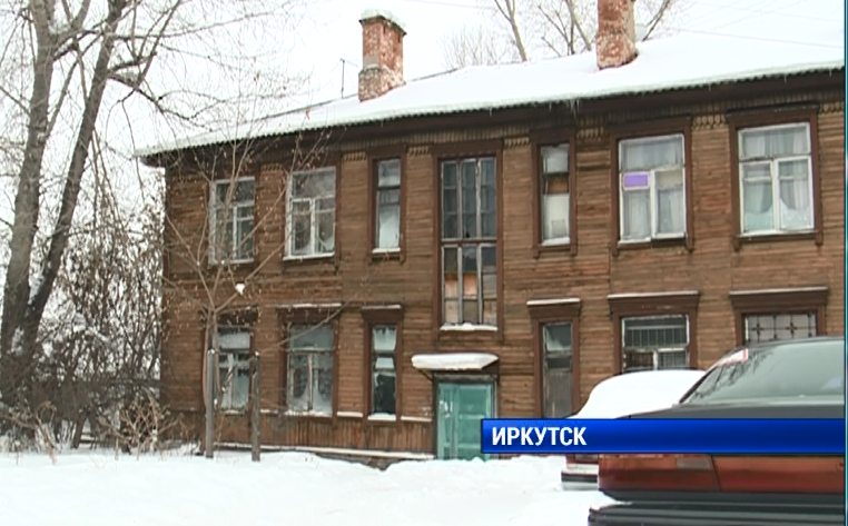 В Иркутске почти 500 домов в списке на снос