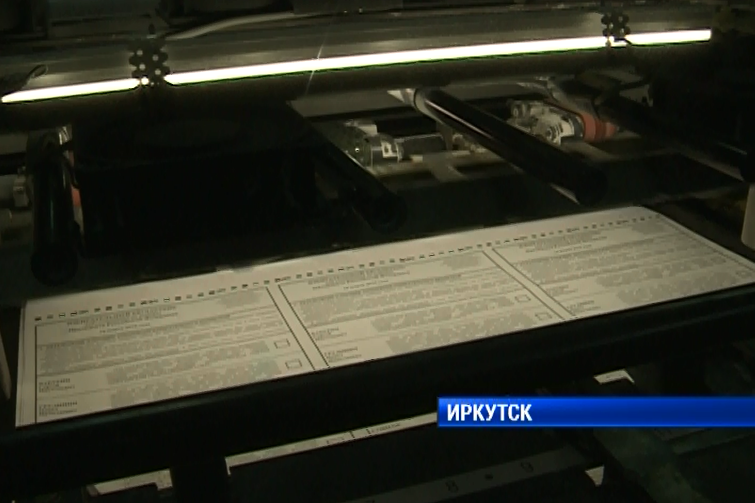 В Иркутске начали печатать бюллетени для голосования на выборах Президента