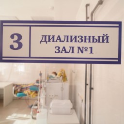 Отделение диализа в горбольнице Усть-Илимска откроют до конца этого года