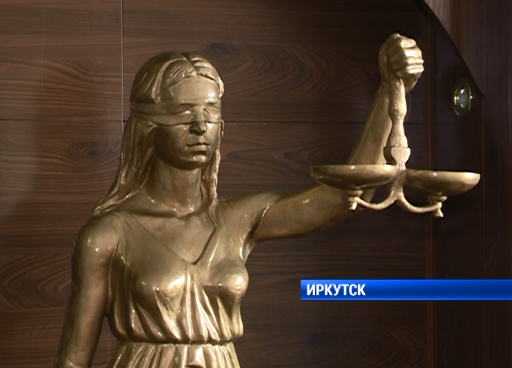 Около 100 представителей судебной системы из различных стран приехали в Иркутск