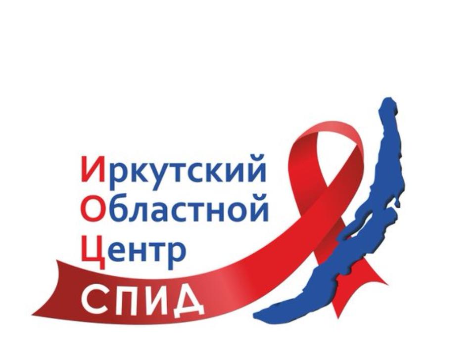 Жителей Усть-Илимска пригласили пройти анонимное тестирование на ВИЧ-инфекцию