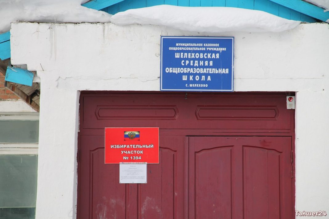 К полудню в Тайшетском районе проголосовало 20% избирателей