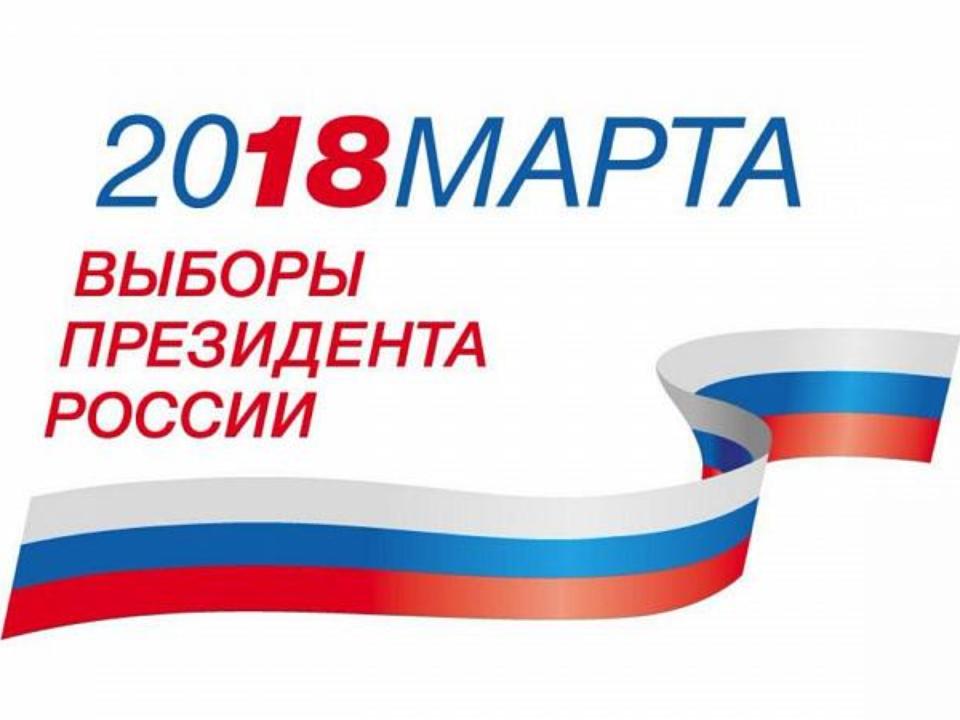 Движение в защиту прав избирателей "Голос" - об итогах выборов президента России в Приангарье