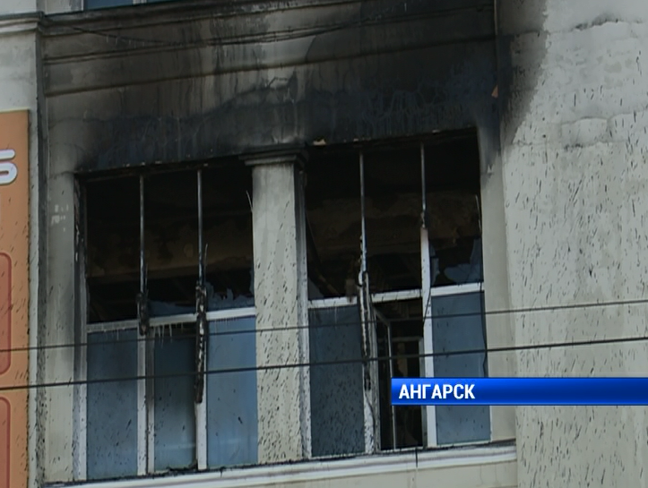 Торговый комплекс &#171;Центр&#187; сгорел в Ангарске