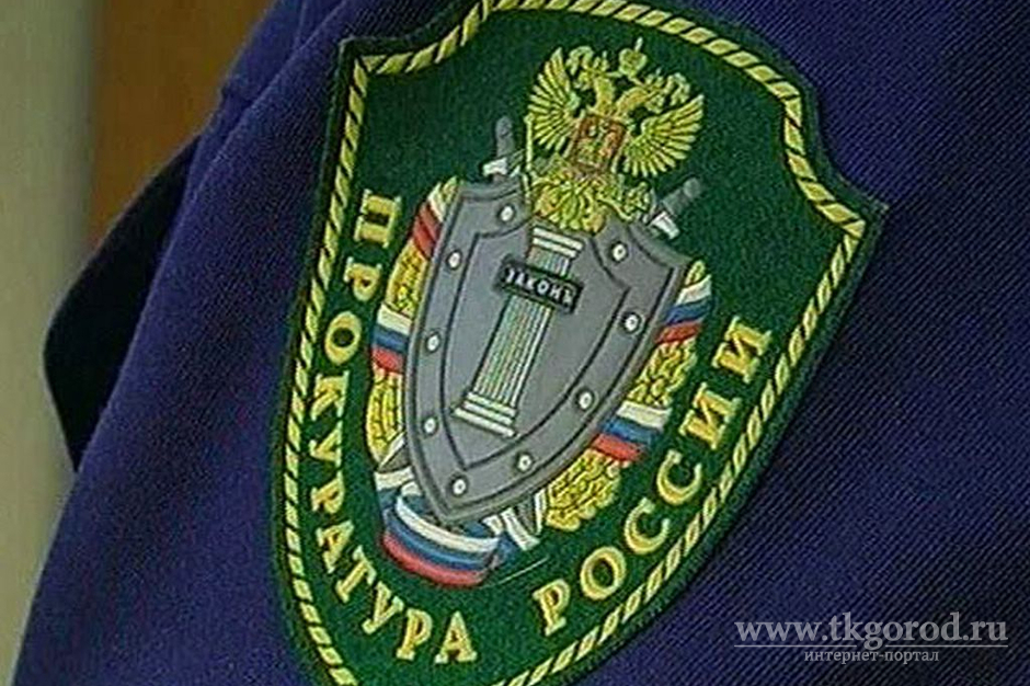Мэр Боханского района по требованию прокуратуры вернул в казну 700 тысяч рублей