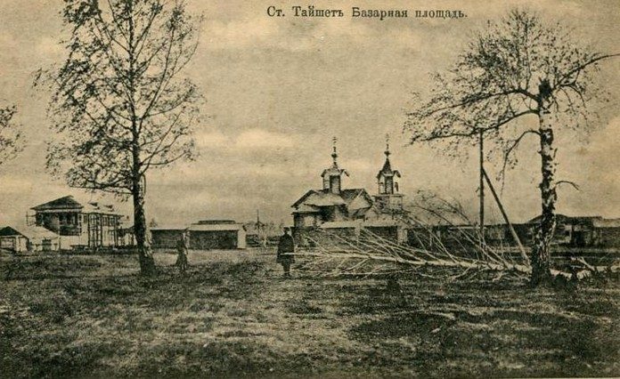 Утраченные храмы: Церковь Святителя Николая Чудотворца (Тайшет)