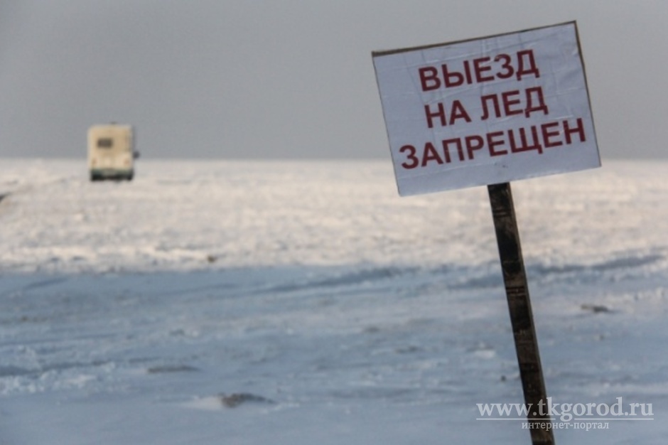 Две из трех ледовых переправ закрыты в Братском районе