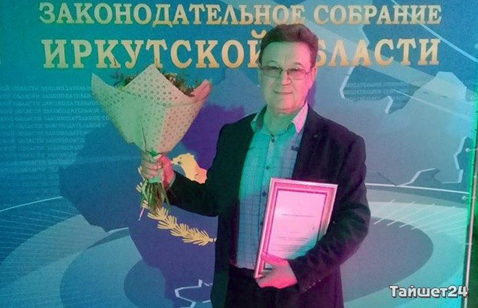 Корреспондент «Бирюсинской нови» Владимир Рогозянов – в числе лучших парламентских журналистов
