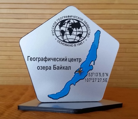 В географическом центре озера Байкал установят памятный знак
