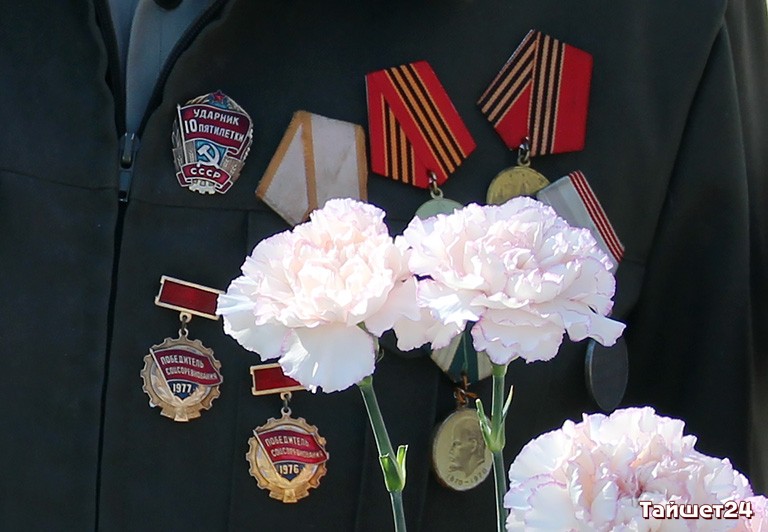 Ветеранам войны ко Дню Победы в Тайшете выплатят по 1500 рублей