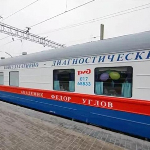 Медицинский поезд «Академик Федор Углов» посетит три района Прибайкалья