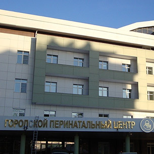 Иркутский перинатальный центр получил «неуд»