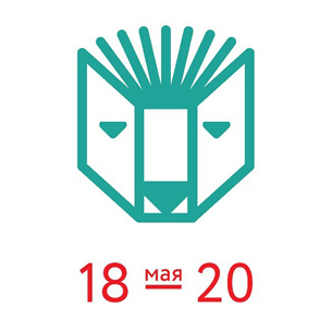 В Иркутске снова пройдет международный книжный фестиваль