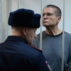 Алексея Улюкаева могут отправить отбывать наказание в Иркутске