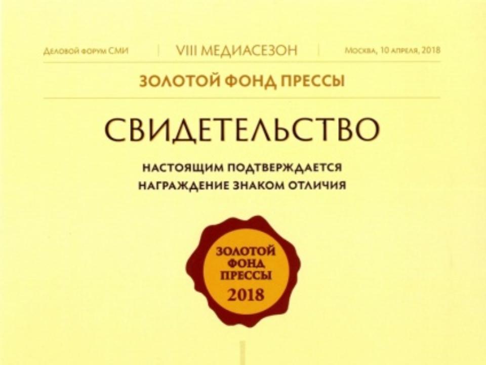 Иркутский детский журнал "Сибирячок" вновь победил на всероссийском конкурсе
