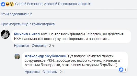 Депутат Якубовский: "Блокировка Телеграмма - это позор"