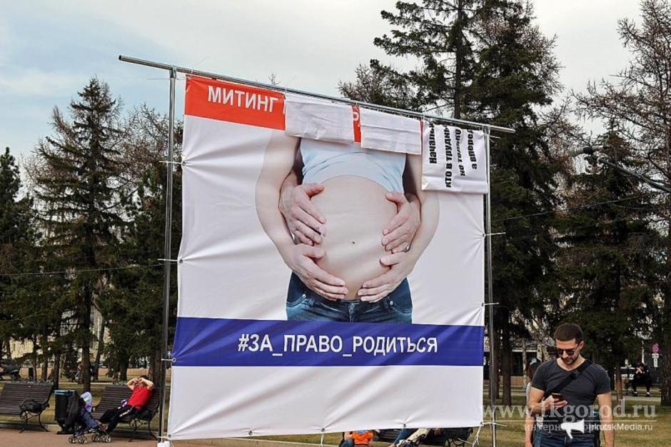 Согласованный мэрией Иркутска митинг в поддержку экс-главврача перинатального центра Ирины Ежовой превратился в театр абсурда