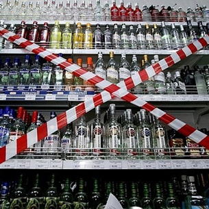 В Иркутске 8 и 9 мая запретят продажу алкоголя