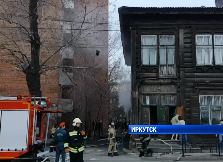 2 человека пострадали в результате возгорания двухэтажного дома в центре Иркутска
