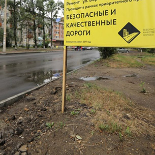 Две дороги в Иркутске и в Шелехове отремонтируют по просьбам общественности