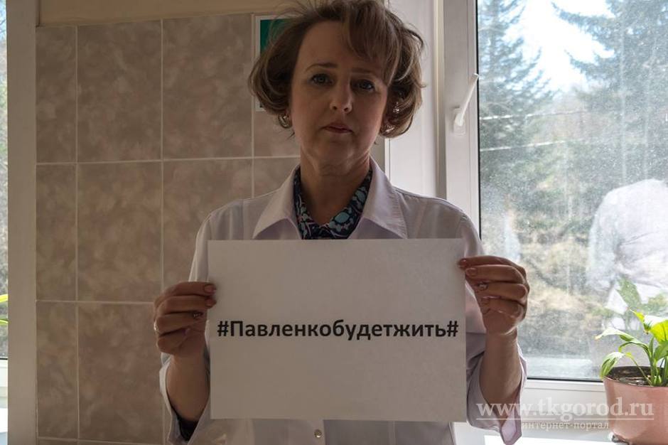 Медики Приангарья организовали интернет-флэшмоб в поддержку больного раком хирурга-онколога Андрея Павленко