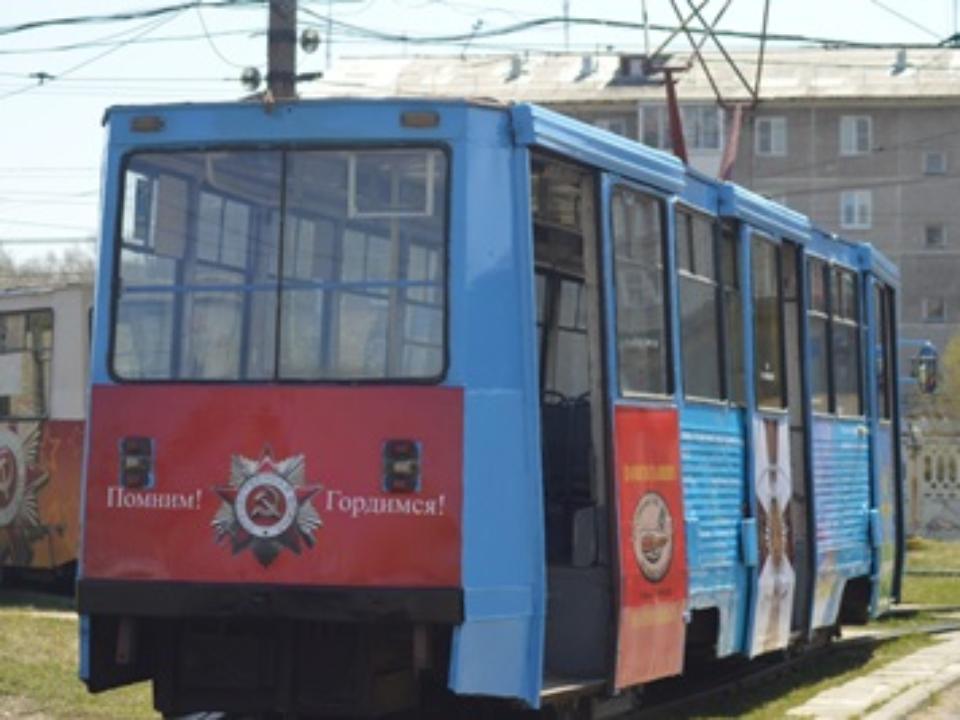 В Усолье-Сибирском появился трамвай с символикой совета ветеранов