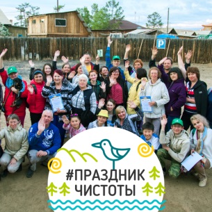 Начался сбор средств для акции «Праздник чистоты» на берегах Байкала