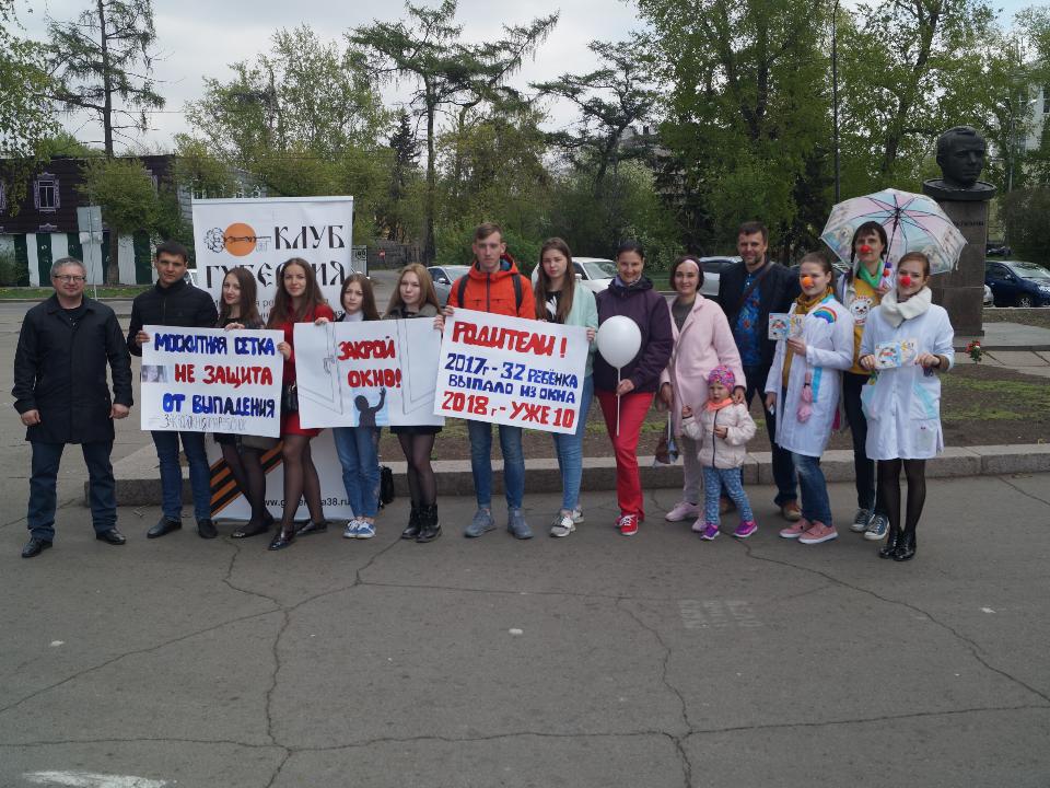 В Иркутске прошла акция "Окно – опасность для ребёнка"