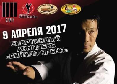 Турнир по каратэ "Кубок Байкала" пройдет в "Байкал-Арене"