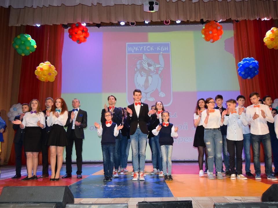 В Саянске прошёл второй полуфинал подгруппы "Север" Областной школьной лиги КВН
