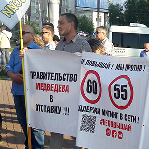 Серия митингов против пенсионной реформы пройдет в Иркутской области