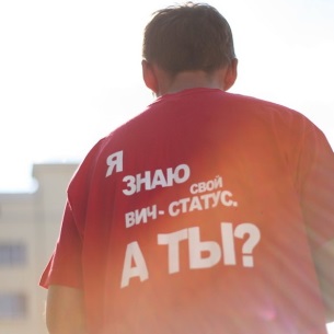 Из 320 прошедших тестирование в Иркутске граждан 15 имеют ВИЧ в крови
