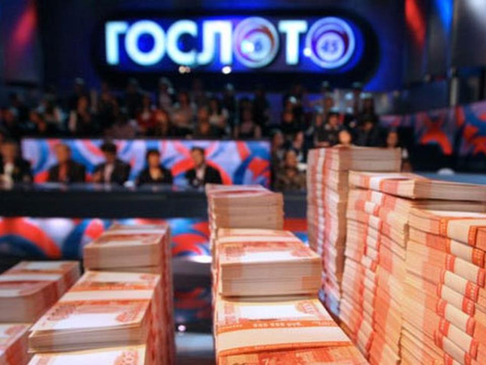 Житель Иркутской области выиграл 4,6 миллиона рублей в "Гослото"