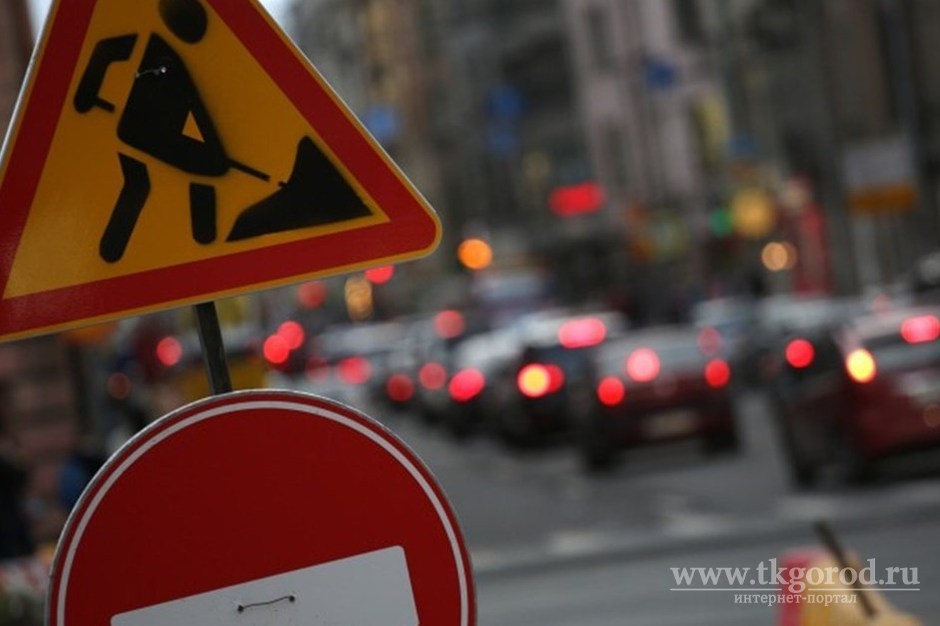 Завтра на 4 дня перекроют движение автомобилей по улице Пирогова в Братске