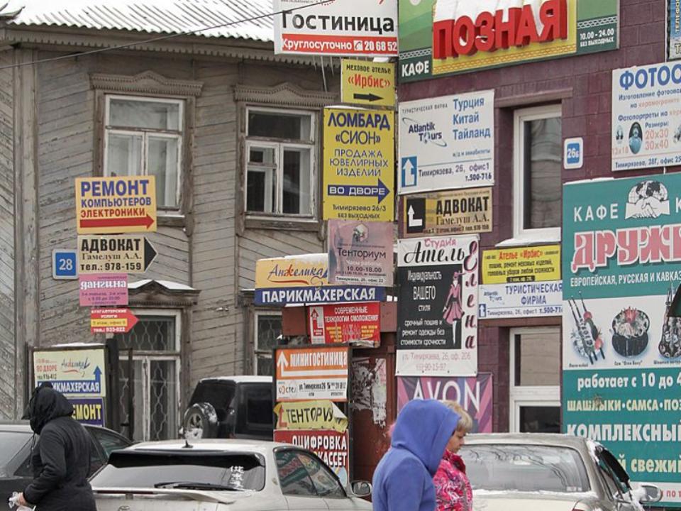 В Иркутске заработала горячая линия по вопросам наружной рекламы и вывесок