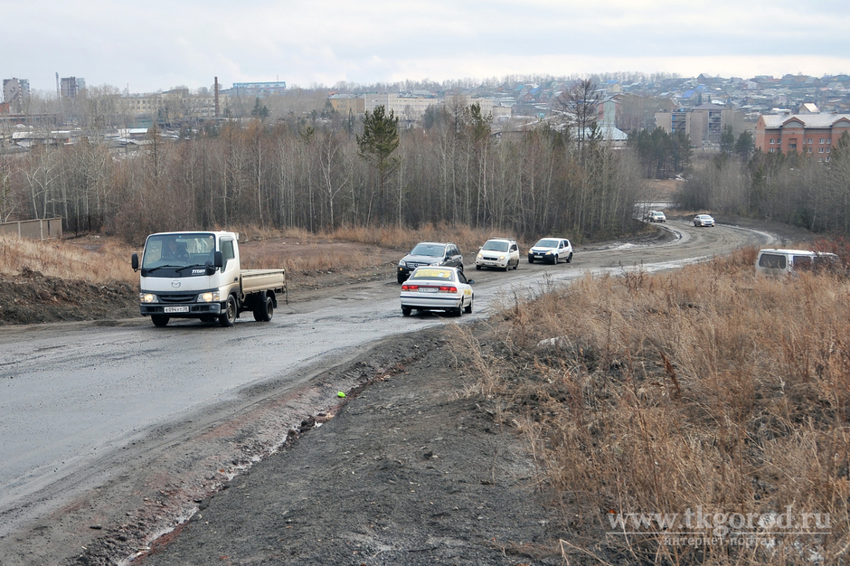 Временную  дорогу между улицами Курчатова и Гагарина в Братске узаконят и отремонтируют
