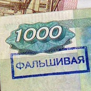 В Прибайкалье за полгода выявили 29 фальшивых купюр