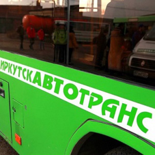 МУП «Иркутскавтотранс» выплатило работникам долг по зарплате в 14 миллионов рублей