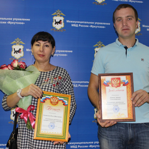 В Иркутске неравнодушных граждан наградили за помощь полиции
